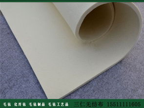 從傳統(tǒng)到革新 羊毛氈在現(xiàn)代工業(yè)中的演變與SMS無紡布的應(yīng)用